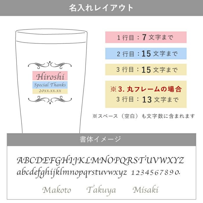 名入れOK！カラー真空断熱ステンレスタンブラー
