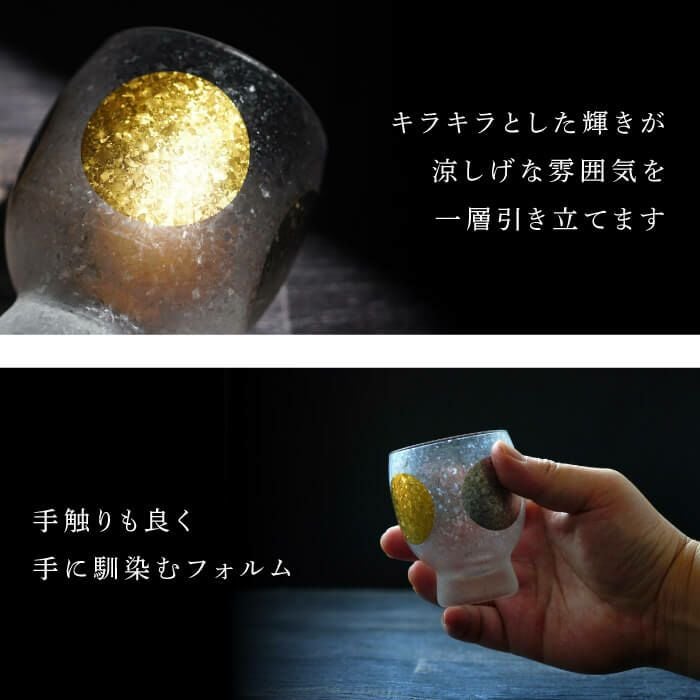 名入れ日月（じつげつ）ぐい呑みペアセット｜ギフトショップ「FLEGRE