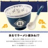 名入れOK！ラーメンどんぶりセット