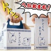 名入れOK！ラーメンどんぶりセット