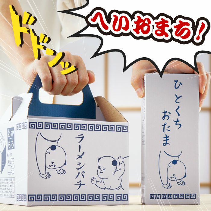 名入れOK！ラーメンどんぶりセット