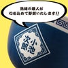 名入れOK！ラーメンどんぶりセット