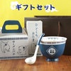 名入れOK！ラーメンどんぶりセット