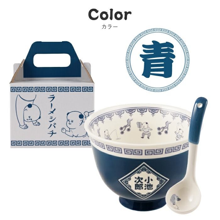 名入れOK！ラーメンどんぶりセット