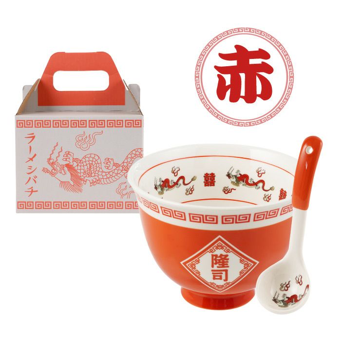 名入れラーメンどんぶりセット｜ギフトショップ「FLEGRE（フレグレ）」