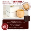 名入れOK！ なつめのロックカップ
