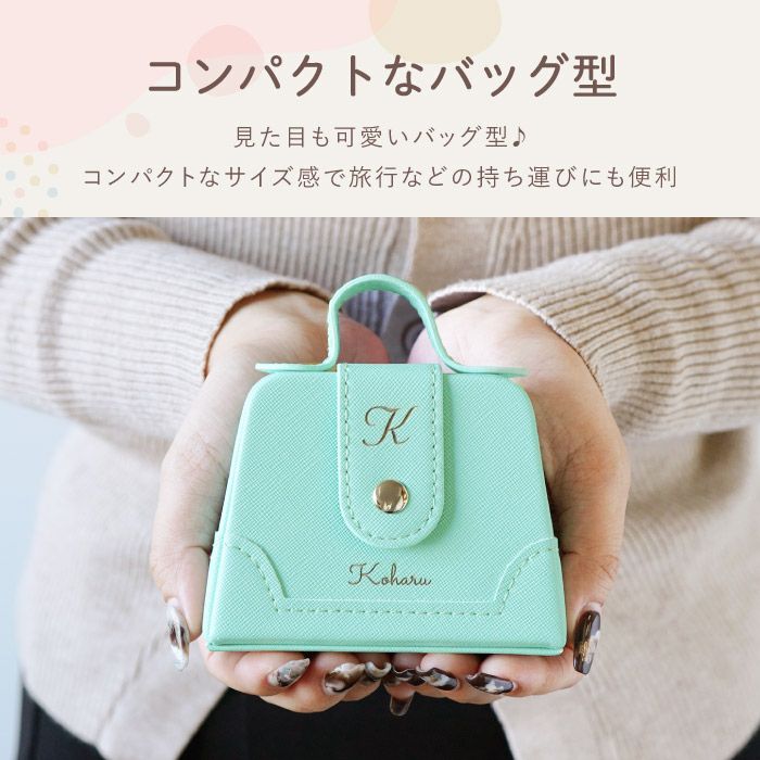 名入れアクセサリーケース携帯用｜ギフトショップ「FLEGRE（フレグレ）」