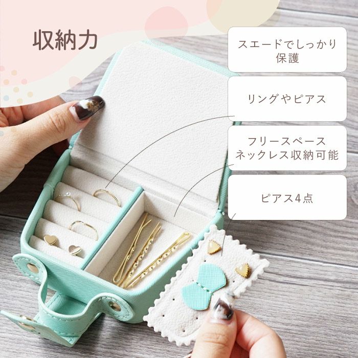 名入れアクセサリーケース携帯用｜ギフトショップ「FLEGRE（フレグレ）」