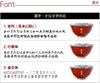 名入れＯＫ！茶碗 飯碗 木の葉ふくろう ペア
