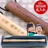 名入れ メッセージ 孫の手