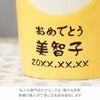 名入れ 幸せふくろうマグカップ