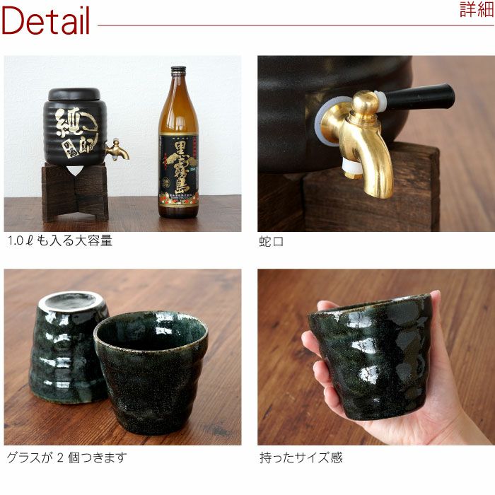 名入れ焼酎サーバー｜ギフトショップ「FLEGRE（フレグレ）」