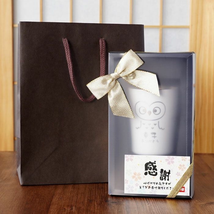 名入れふくろうタンブラー250ml｜ギフトショップ「FLEGRE（フレグレ）」
