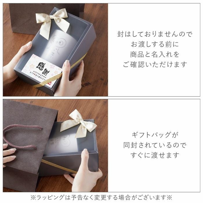 名入れふくろうタンブラー250ml｜ギフトショップ「FLEGRE（フレグレ）」