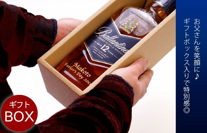 名入れボトル彫刻バランタイン・12年700ml｜ギフトショップ「FLEGRE