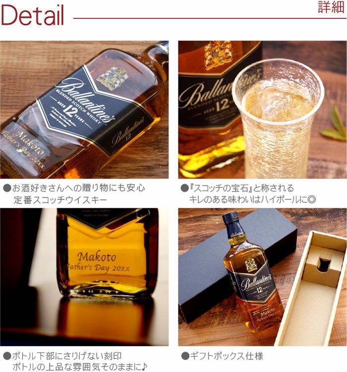 バランタイン12年ナポレオンルイドール　サントリーリザーブブック型 名入れボトル彫刻バランタイン・12年700ml｜ギフトショップ「FLEGRE