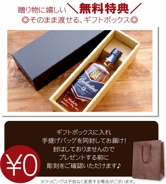 バランタイン12年ナポレオンルイドール　サントリーリザーブブック型 名入れボトル彫刻バランタイン・12年700ml｜ギフトショップ「FLEGRE