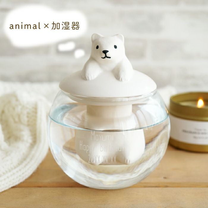 名入れドーム型陶器加湿器アニマル｜ギフトショップ「FLEGRE（フレグレ）」