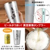 名入れOK！真空断熱タンブラー450ml＆エチゴビールセット