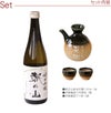 日本酒ギフトセット朝日山純米吟醸720ml＆名入れ伊賀織部徳利・グイ呑　4点セット