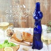 猫ボトル彫刻G.A.シュミット ラインヘッセン