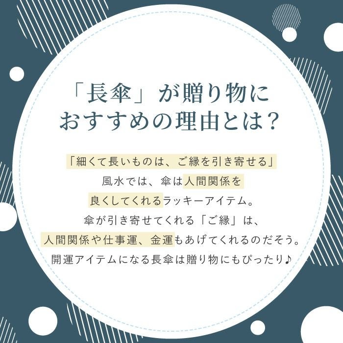 名入れOK！メンズ雨傘