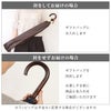 名入れOK！メンズ雨傘