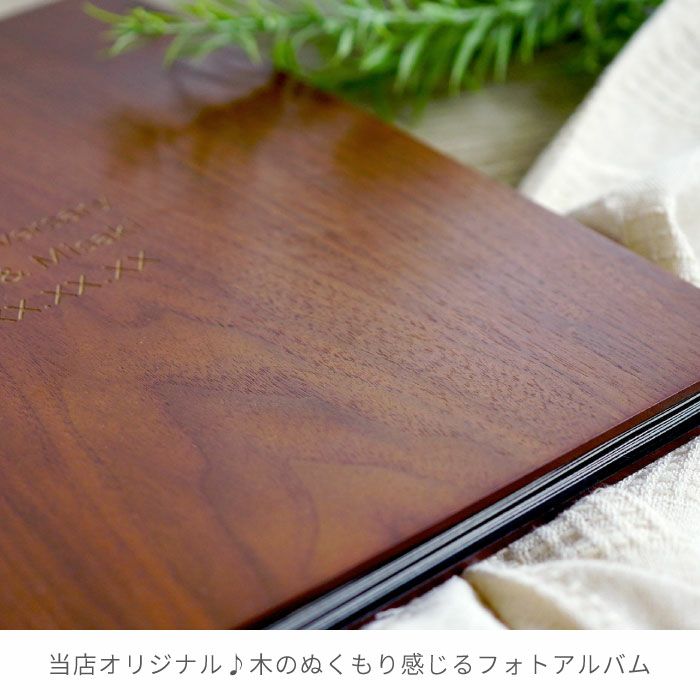 名入れ木製フォトアルバム｜ギフトショップ「FLEGRE（フレグレ）」