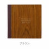 名入れ木製フォトアルバム