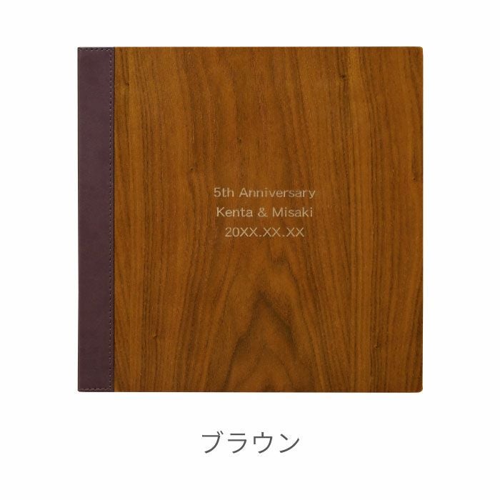 名入れ木製フォトアルバム