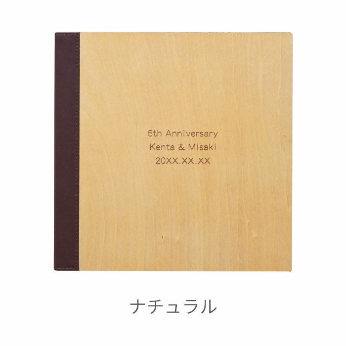 名入れ木製フォトアルバム｜ギフトショップ「FLEGRE（フレグレ）」