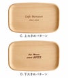 店名刻印OK！木製 キャッシュトレイ