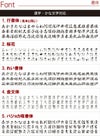 花日和湯呑み　紅白ペア