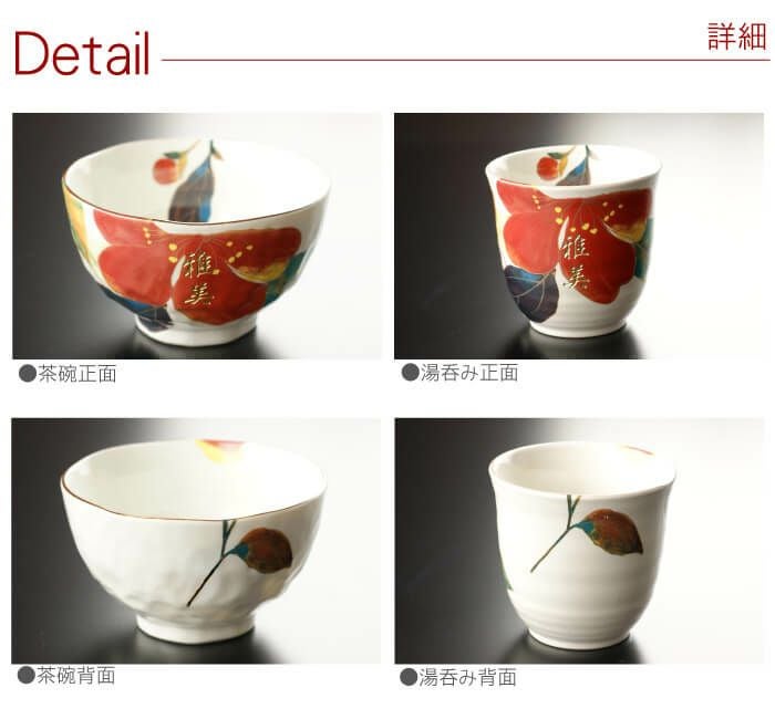 名入れ花日和 茶碗・湯呑みセット｜ギフトショップ「FLEGRE（フレグレ）」