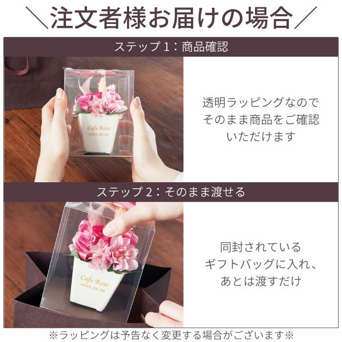 名入れOK！　開店祝いプリザ