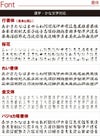 名入れ花日和　茶碗