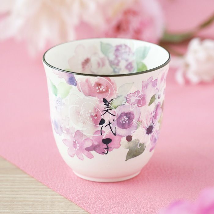 イムサエム　湯呑み　２客　花柄紋　輪花　未使用品 名入れ美濃焼花柄湯呑み｜ギフトショップ「FLEGRE（フレグレ）」