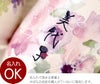 名入れ美濃焼花柄湯呑みペアセット