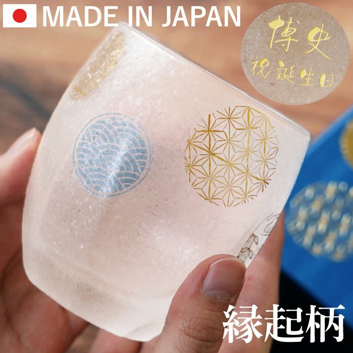 名入れ和柄ロックグラス｜ギフトショップ「FLEGRE（フレグレ）」