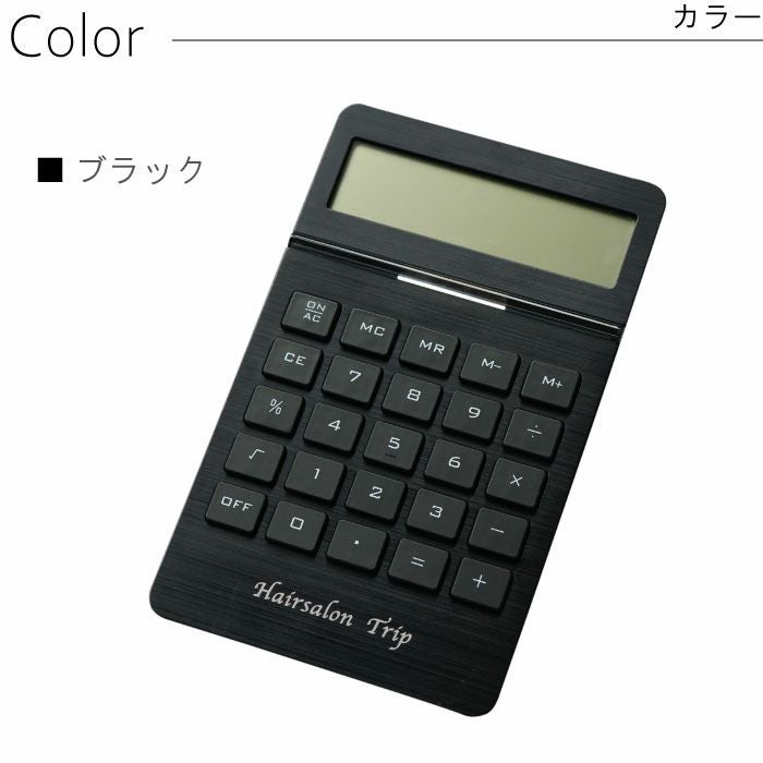 名入れアルミ製電卓｜ギフトショップ「FLEGRE（フレグレ）」