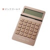 名入れアルミ製電卓
