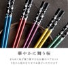 名入れOK!　若狭塗　銀舞桜箸(ペア2膳セット)