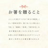 名入れOK!　若狭塗　銀舞桜箸(ペア2膳セット)