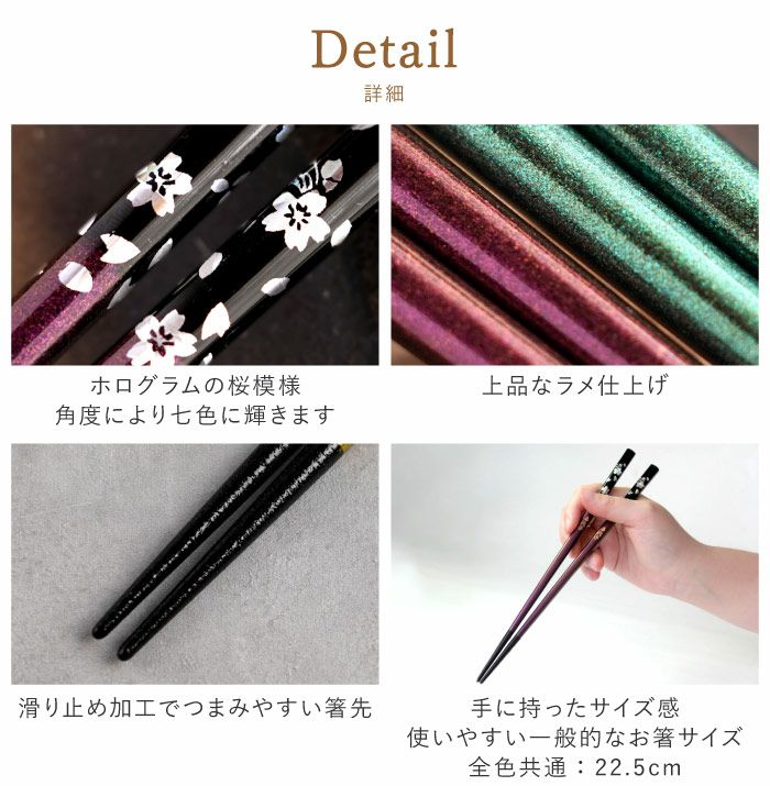 名入れOK! 若狭塗 銀舞桜箸(ペア2膳セット)｜ギフトショップ「FLEGRE