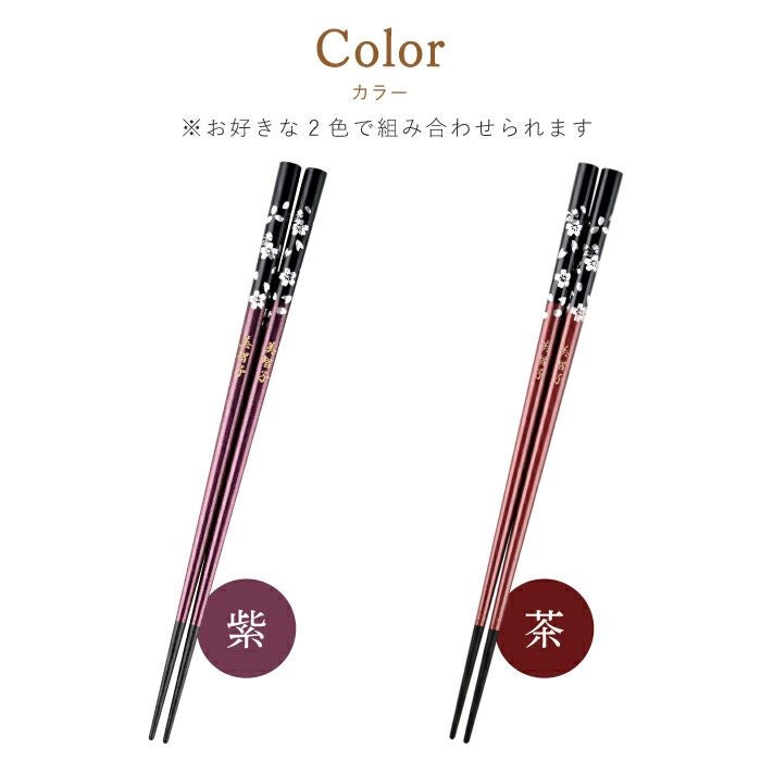 名入れOK!　若狭塗　銀舞桜箸(ペア2膳セット)