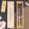 名入れOK!　若狭塗　銀舞桜箸(ペア2膳セット)
