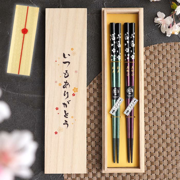 名入れOK!　若狭塗　銀舞桜箸(ペア2膳セット)