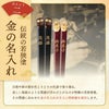 縁起箸ペアセット