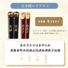 縁起箸ペアセット