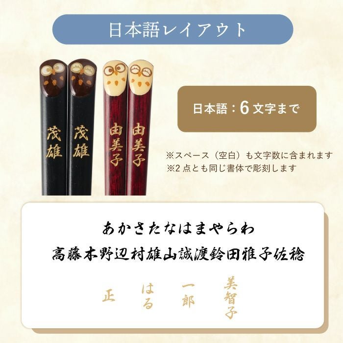 縁起箸ペアセット
